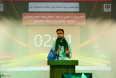 روز دوم مرحله مقدماتی چهاردهمین مسابقات مناظره دانشجویان در اصفهان
