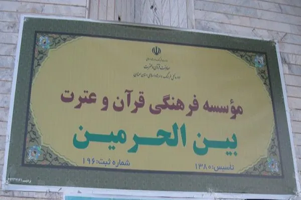 بیش از ۴۰ کارگاه آموزشی با موضوع انقلاب اسلامی برگزار می‌شود