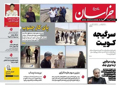 صفحات نخست روزنامه‌های دوشنبه ۲۹ تیر ۱۴۰۵