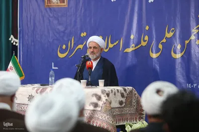 آیین افتتاحیه دفتر انجمن علمی فلسفه اسلامی تهران