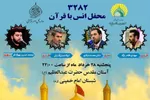 برگزاری محفل قرآنی حرم عبدالعظیم(ع) در نخستین شب جمعه ماه محرم