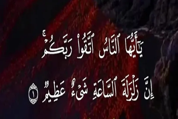 فیلم | یاد قیامت و افزایش تقوا