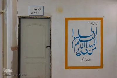 تعطیلی زندان رجایی شهر کرج