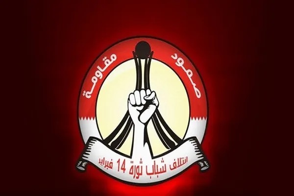 ائتلاف 14 فوریه بحرین: انقلاب ایران حامی دین، ارزش‌ها و انسانیت است