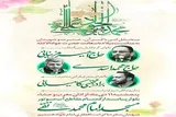محفل انس با قرآن، عترت و شهیدان برگزار می‌شود