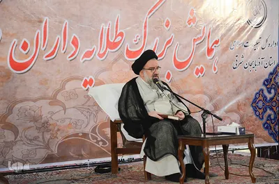 همایش بزرگ طلایه داران تبلیغ