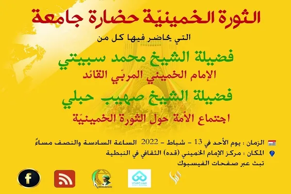 لقاء حواري تحت عنوان 