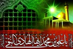 Anniversario martirio Imam Hadi (AS)