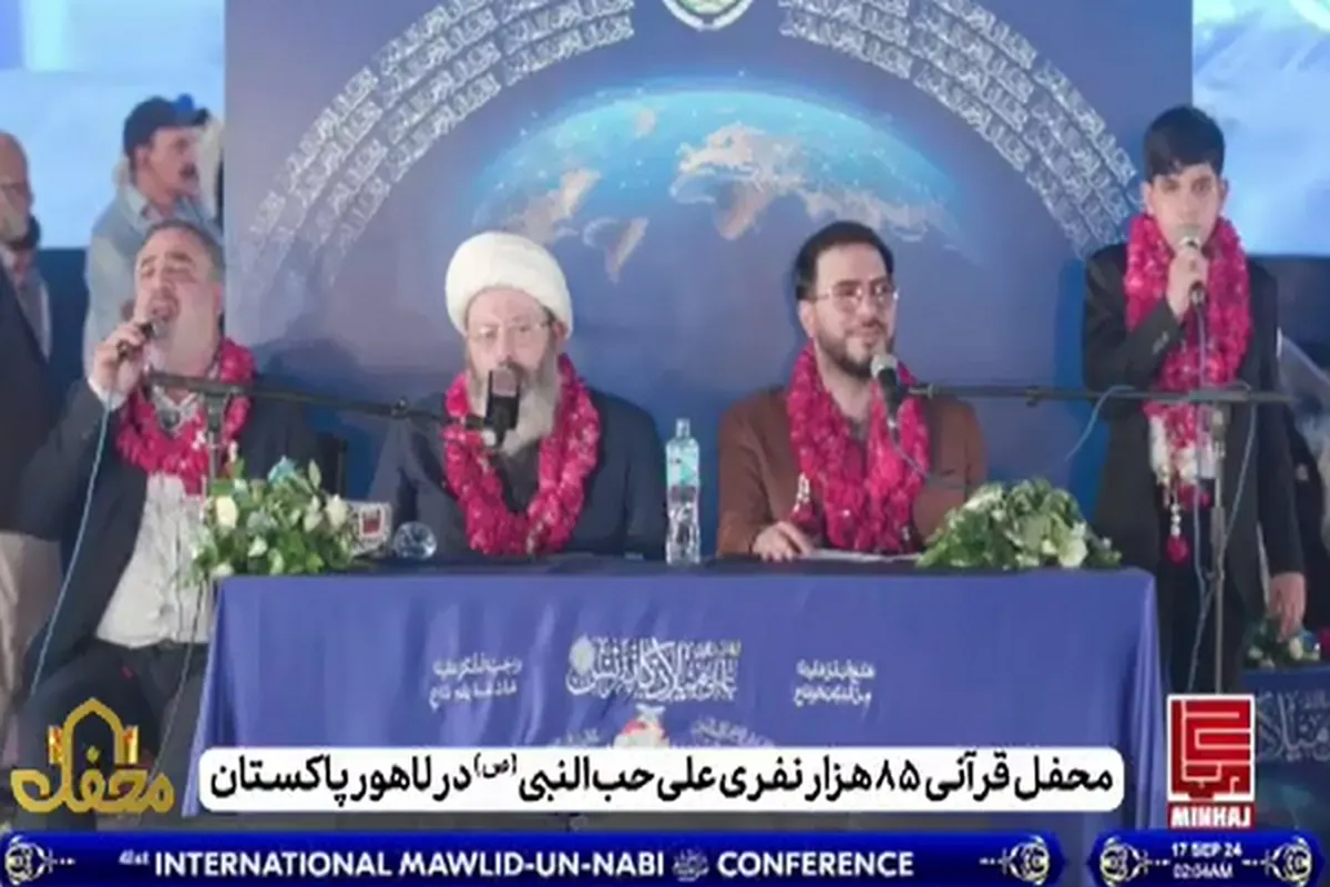 Over 85,000 Pakistanis Attend Hub an-Nabi Quranic Program in Lahore