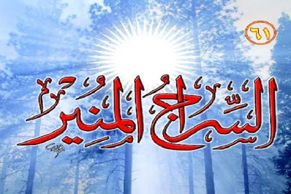 لبنان: معهد 