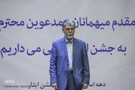 سید عباس صالحی، وزیر فرهنگ و ارشاد اسلامی در جشن ایثار