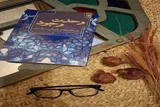 سیری در نگاه عارف و فیلسوف به مسئله وحدت وجود، در جدیدترین کتاب سیدحسن امین
