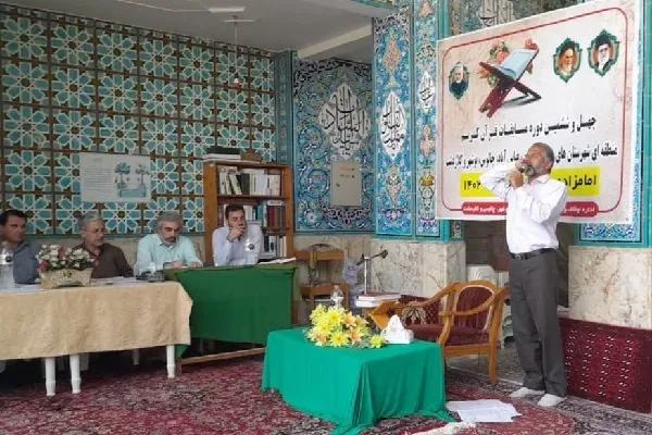 چهل و ششمین دوره مسابقات قرآن کریم مرحله شهرستانی غرب مازندران