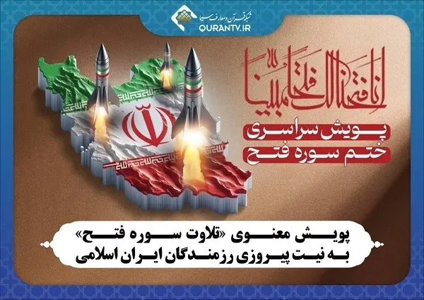 د فتح