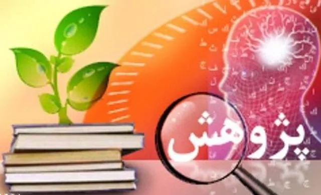 پژوهش مولفه اصلی پویایی نیروی انتظامی است