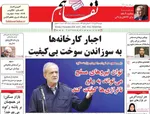صفحه نخست روزنامه‌های دوشنبه ۲۶ آبان ۱۴۰۴
