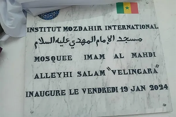 La mosquée 