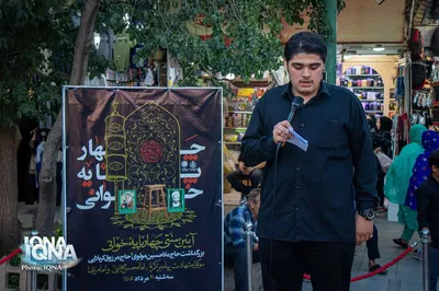 آیین سنتی چهارپایه خوانی در قم