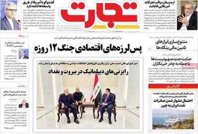 صفحه نخست روزنامه‌های سه‌شنبه ۲۱ مرداد ۱۴۰۴