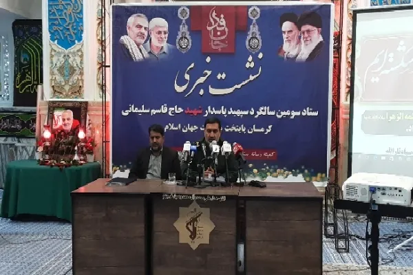 تشریح برنامه‌های بزرگداشت سومین سالگرد شهادت سردار سلیمانی