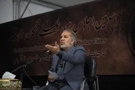 سومین اجلاس بین المللی نخبگان منابر شیعه