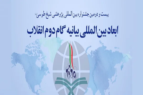 نظام مترقی ولایت فقیه نیازمند تبیین در عرصه بین‌الملل است