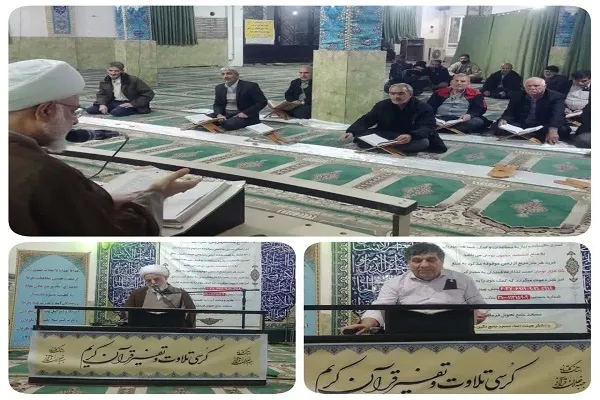 کرسی تلاوت و تفسیر قرآن در نگین‌شهر برگزار شد