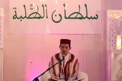  Mərakeş Quran yarışlarında 