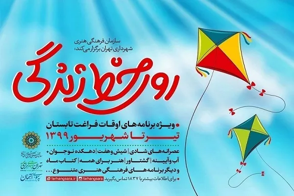 آغاز فعالیت مدرسه‌ تابستانی تهران برای ناشنوایان