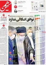 روزنامه هم میهن