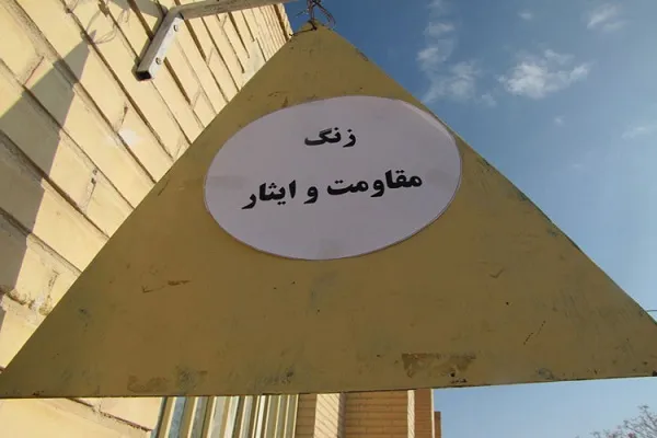 زنگ «ایثار و مقاومت» در مدارس شهرستان قروه طنین‌انداز شد