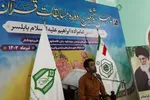 چهل و ششمین دوره مسابقات سراسری قرآن کریم، مرحله شهرستانی - بابلسر