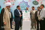 همایش "یاوران وقف"
