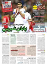 صفحه نخست روزنامه‌های چهار‌شنبه ۲۱ خرداد ۱۴۰۴