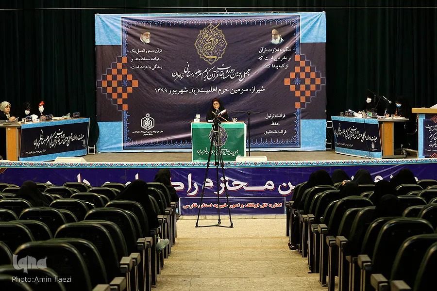 دفتر چهل و سومین دوره مسابقات سراسری قرآن بانوان در فارس بسته شد
