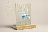 کتاب «پرواز دسته‌جمعی پرنده‌ها» منتشر شد