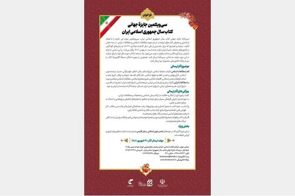 سی‌ویکمین جایزه جهانی کتاب سال فراخوان داد