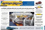 صفحات نخست روزنامه‌های ‌یکشنبه ۱۴ دی ۱۴۰۴