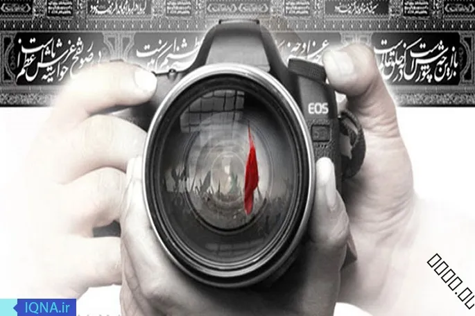 برگزاری مسابقه عکس «سوگواره شور حسینی» در کرمانشاه