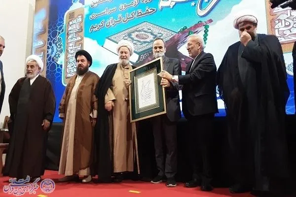 آیین اختتامیه پانزدهمین دوره آزمون سراسری  حفظ کل قرآن کریم  در مازندران