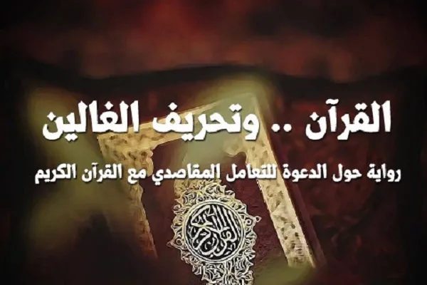 صدور رواية علمية حول 