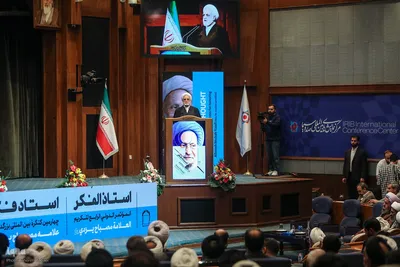 کنگره بزرگداشت آیت‌الله مصباح یزدی