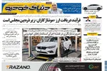 صفحه نخست روزنامه‌های سه‌شنبه ۲۲ مهر ۱۴۰۴