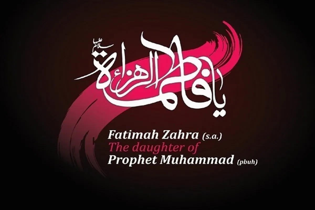 Maisha ya Hadhrat Zahra (SA) baada ya Kufariki kwa Mtukufu Mtume (SAW)