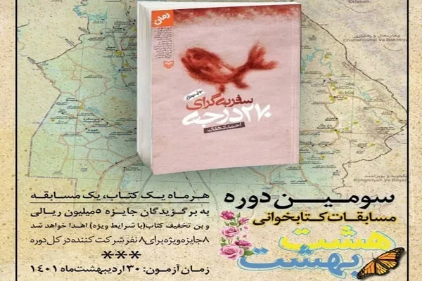 «سفر به گرای 270 درجه» ممکن شد