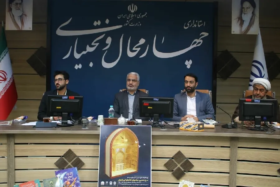 درخواست تخصیص اعتبارات تملک دارایی‌ برای تکمیل کتابخانه‌های عمومی چهارمحال‌وبختیاری