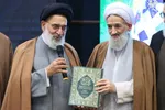 کنگره بین‌المللی راه‌کار‌های گسترش فرهنگ غدیر و ترویج نهج البلاغه