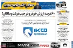 صفحه نخست روزنامه‌های چهارشنبه ۲۵ تیر ۱۴۰۴