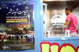 حیات شبانه تهران