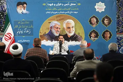 هادی موحدامین در محفل انس با قرآن گرامیداشت سپهبد شهید قاسم سلیمانی
